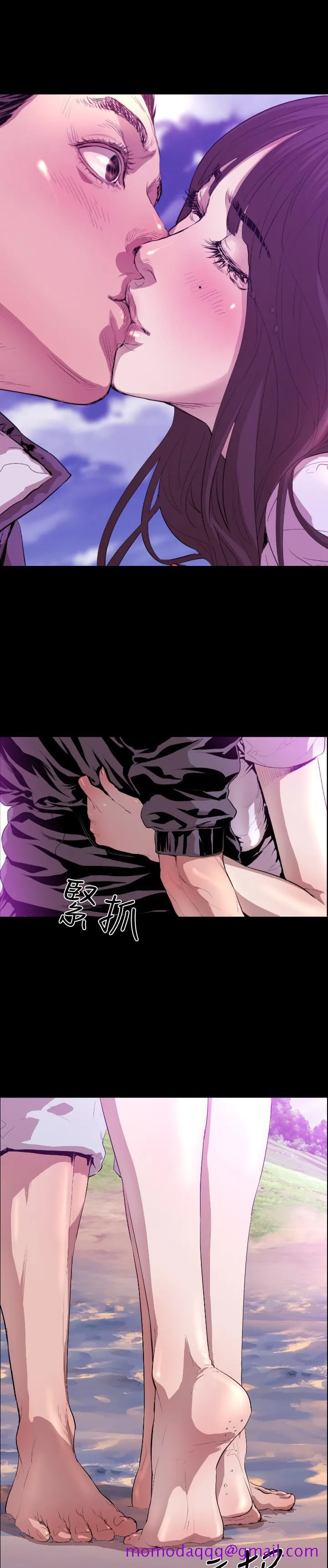 BALANCE - 1章7节：暴风雨前夕 - page 16