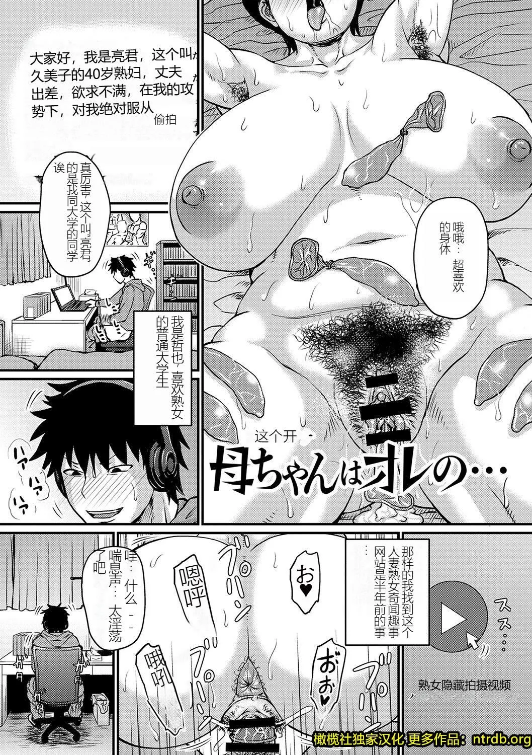 妻でも母でもなくなる日[妈妈是我的][汉化] - 妻でも母でもなくなる日[妈妈是我的][橄榄社汉化] - page 24