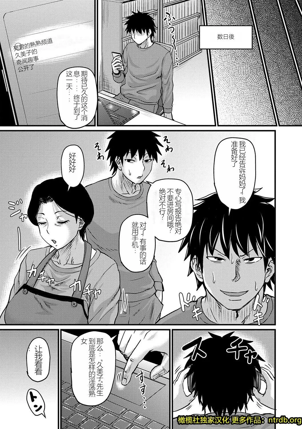 妻でも母でもなくなる日[妈妈是我的][汉化] - 妻でも母でもなくなる日[妈妈是我的][橄榄社汉化] - page 32