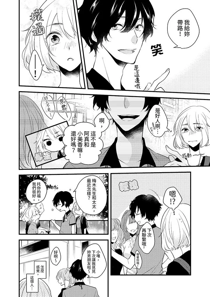 和轻浮又甜蜜的邮递员先生在玄关炽烈地做爱 - 第1话 - page 5