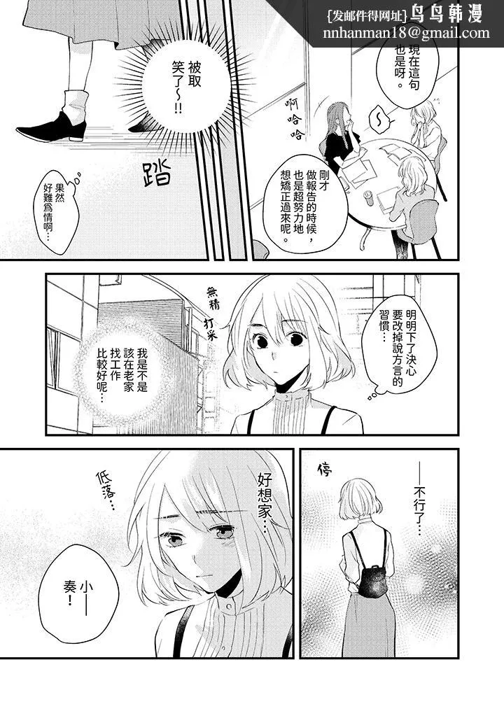 和轻浮又甜蜜的邮递员先生在玄关炽烈地做爱 - 第1话 - page 8