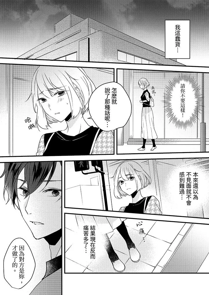和轻浮又甜蜜的邮递员先生在玄关炽烈地做爱 - 第9话 - page 2