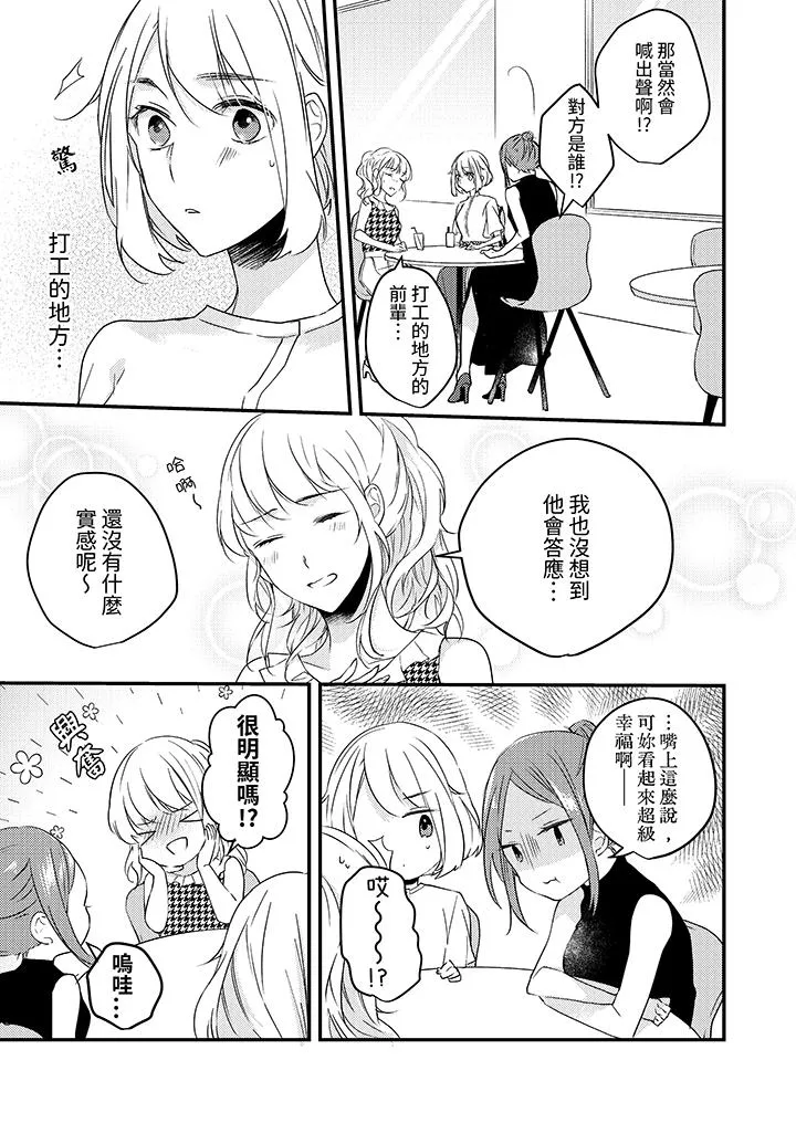 和轻浮又甜蜜的邮递员先生在玄关炽烈地做爱 - 第9话 - page 4