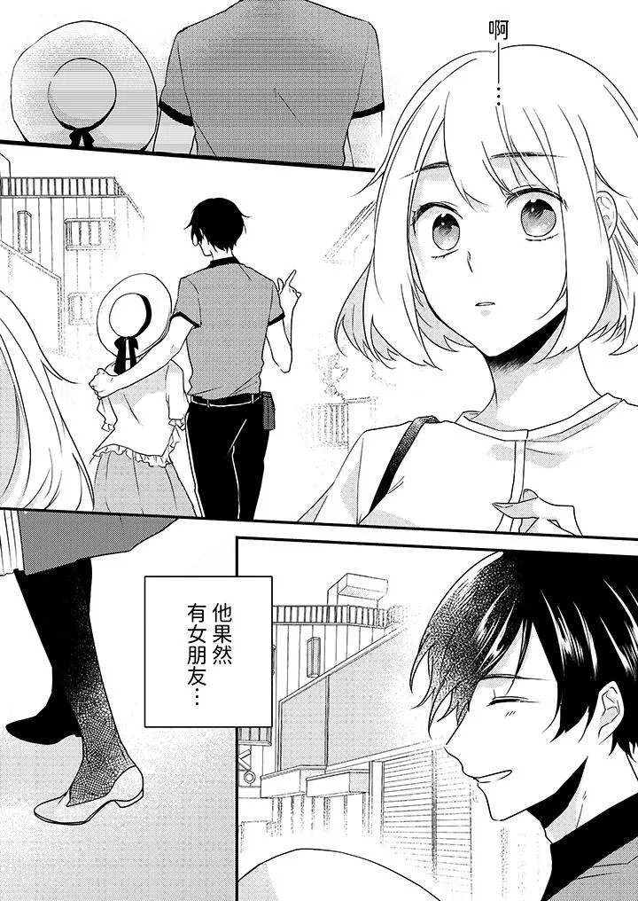 和轻浮又甜蜜的邮递员先生在玄关炽烈地做爱 - 第9话 - page 10