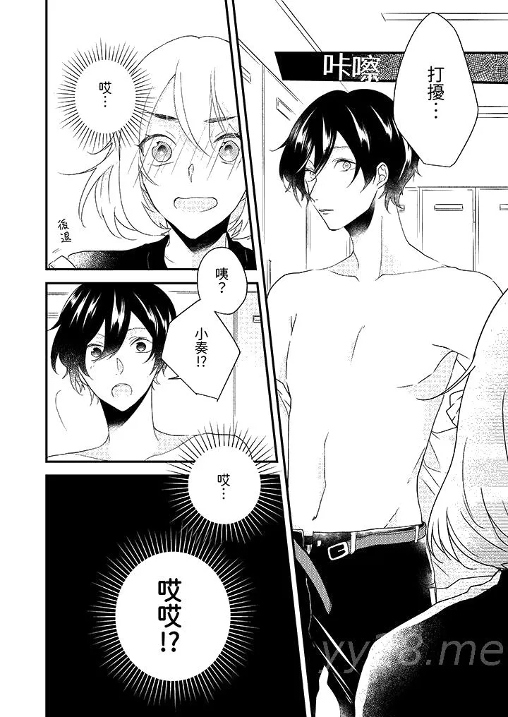 和轻浮又甜蜜的邮递员先生在玄关炽烈地做爱 - 第4话 - page 13