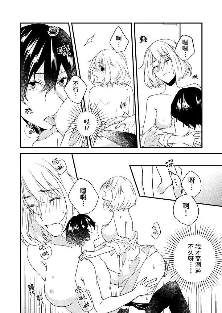 和轻浮又甜蜜的邮递员先生在玄关炽烈地做爱 - 第3话 - page 5
