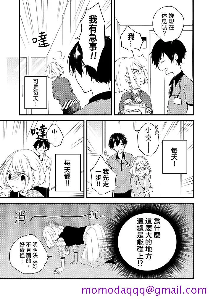 和轻浮又甜蜜的邮递员先生在玄关炽烈地做爱 - 第8话 - page 6