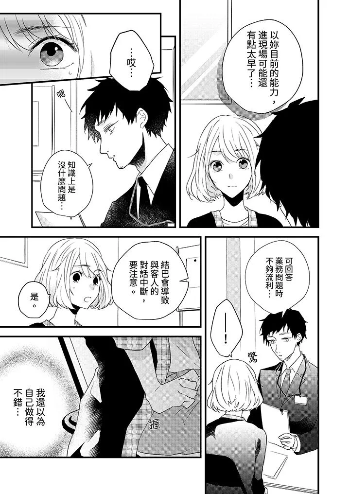 和轻浮又甜蜜的邮递员先生在玄关炽烈地做爱 - 第5话 - page 10