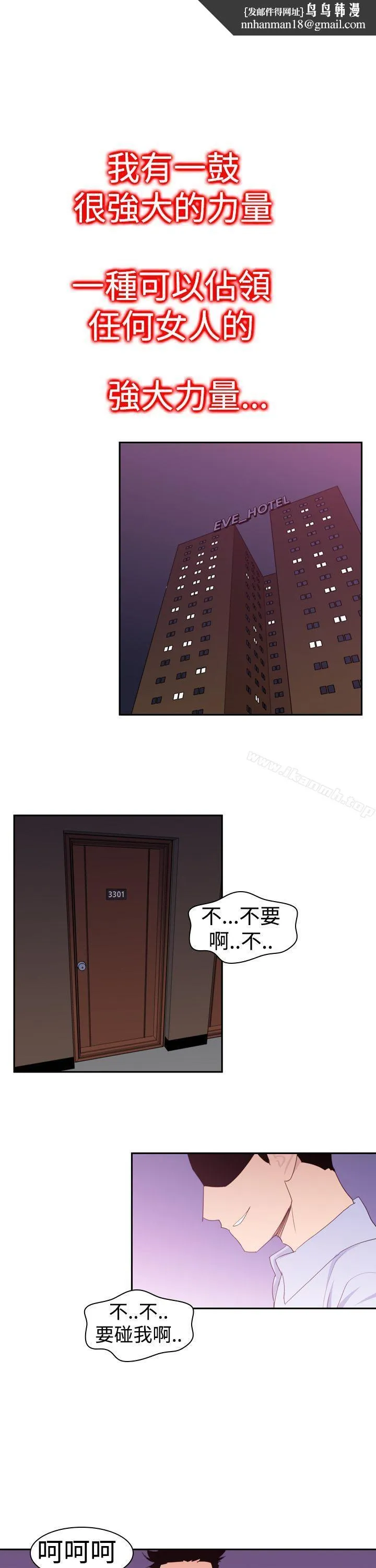 他的那裏(完结) - 第19话 - page 1