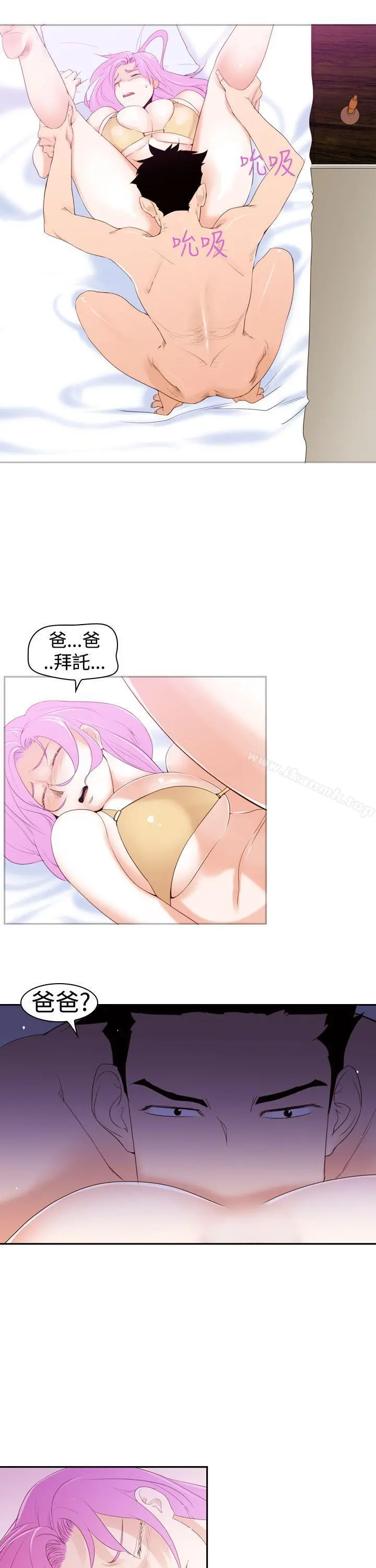 他的那裏(完结) - 第19话 - page 7