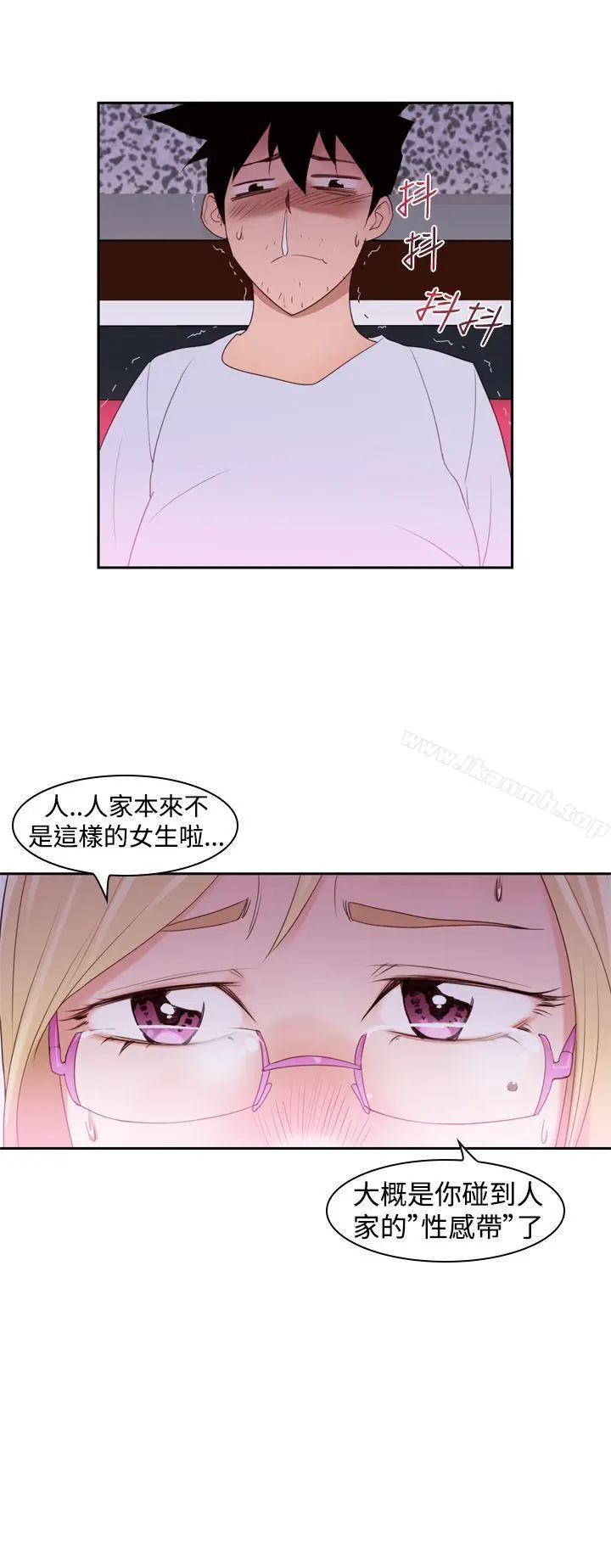 他的那裏(完结) - 第19话 - page 12