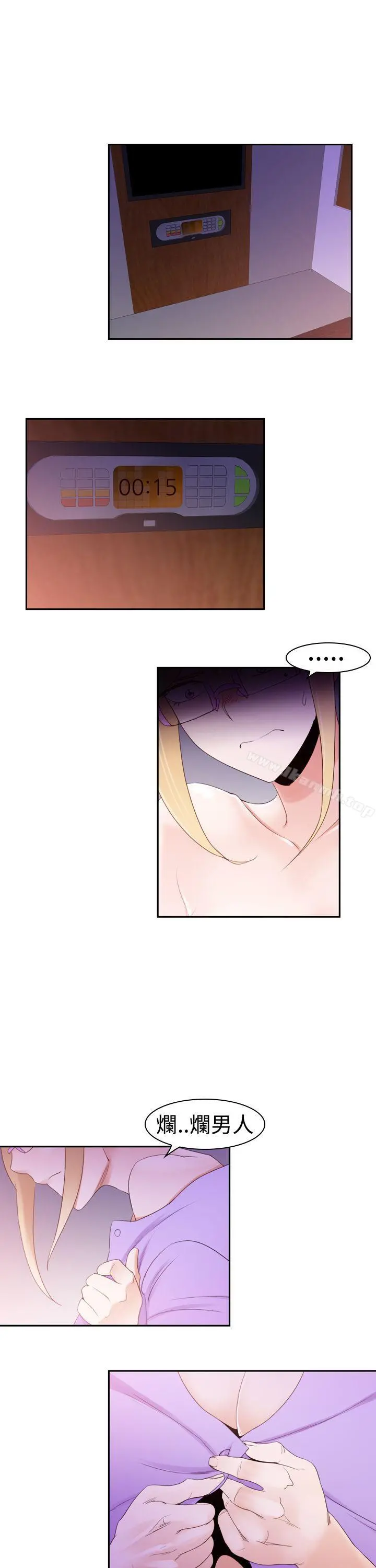 他的那裏(完结) - 第19话 - page 23