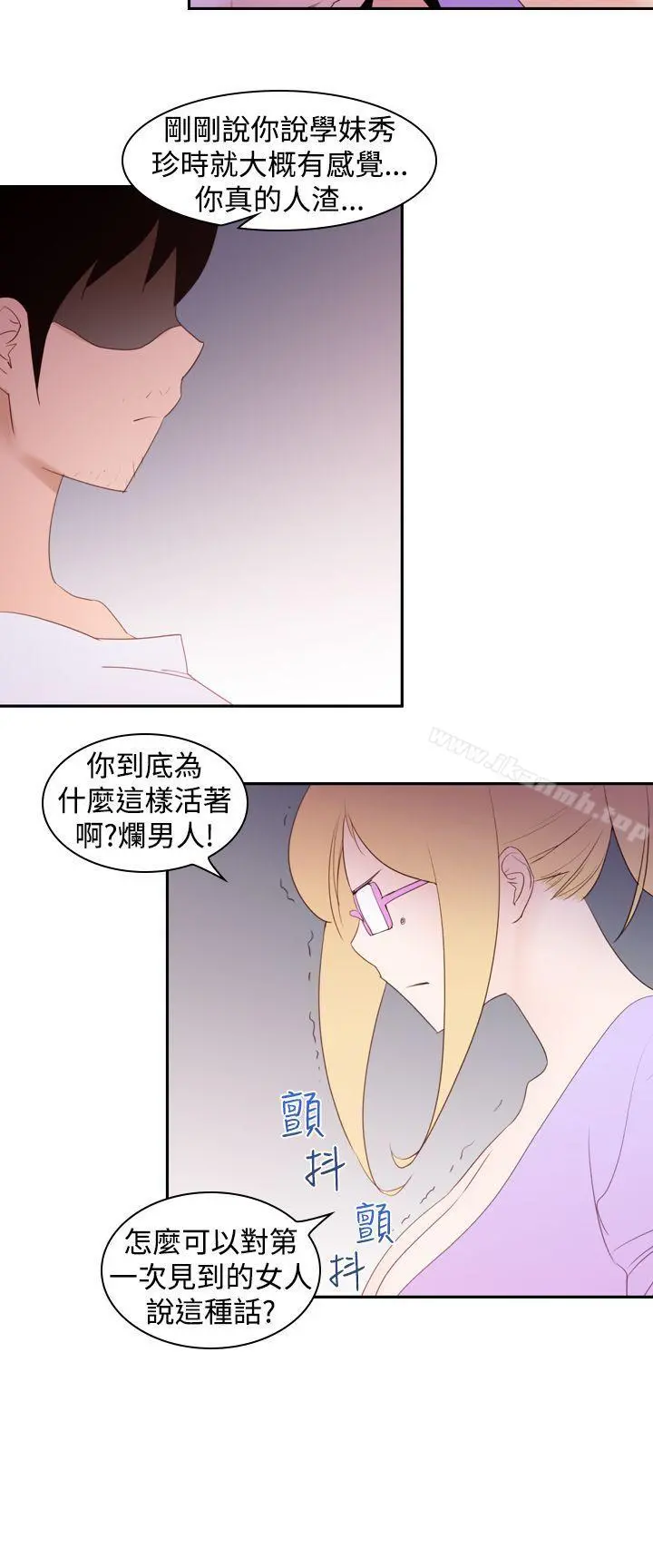 他的那裏(完结) - 第19话 - page 24