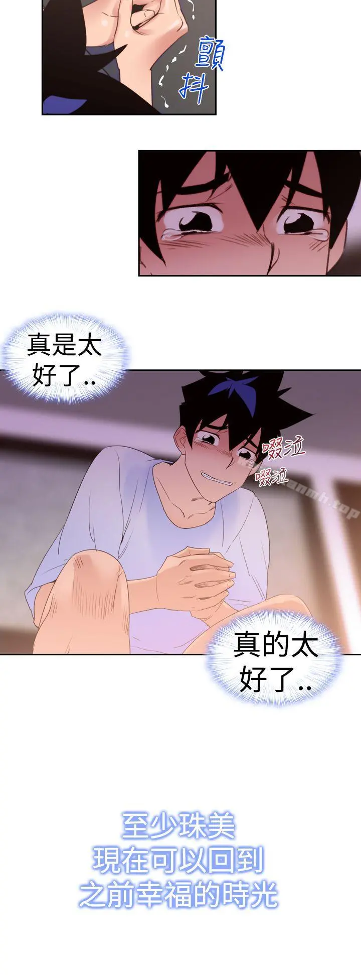 他的那裏(完结) - 第19话 - page 26