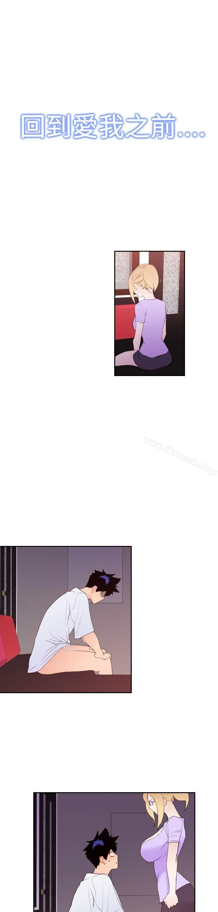 他的那裏(完结) - 第19话 - page 27