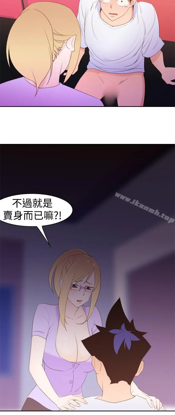 他的那裏(完结) - 第19话 - page 30