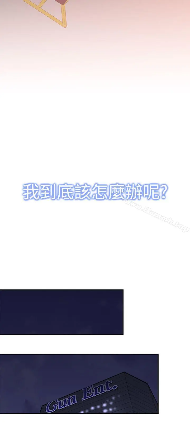 他的那裏(完结) - 第19话 - page 32