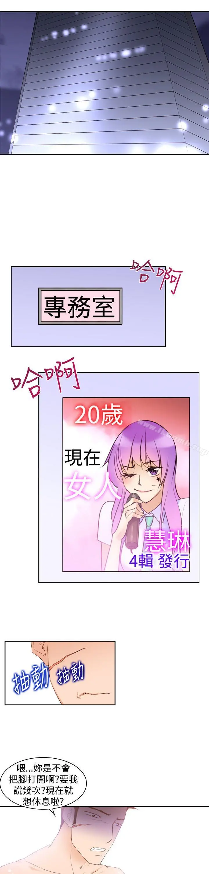 他的那裏(完结) - 第19话 - page 33