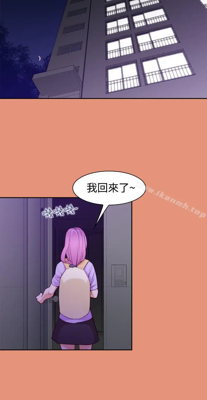 他的那裏(完结) - 第21话 - page 4