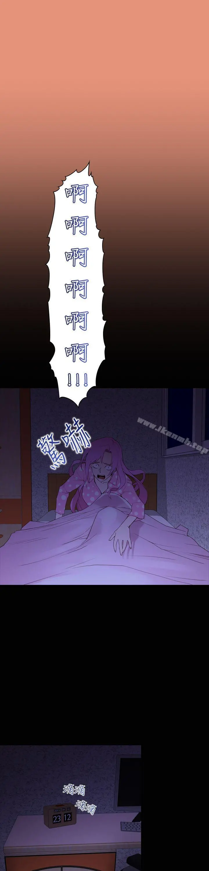 他的那裏(完结) - 第21话 - page 11