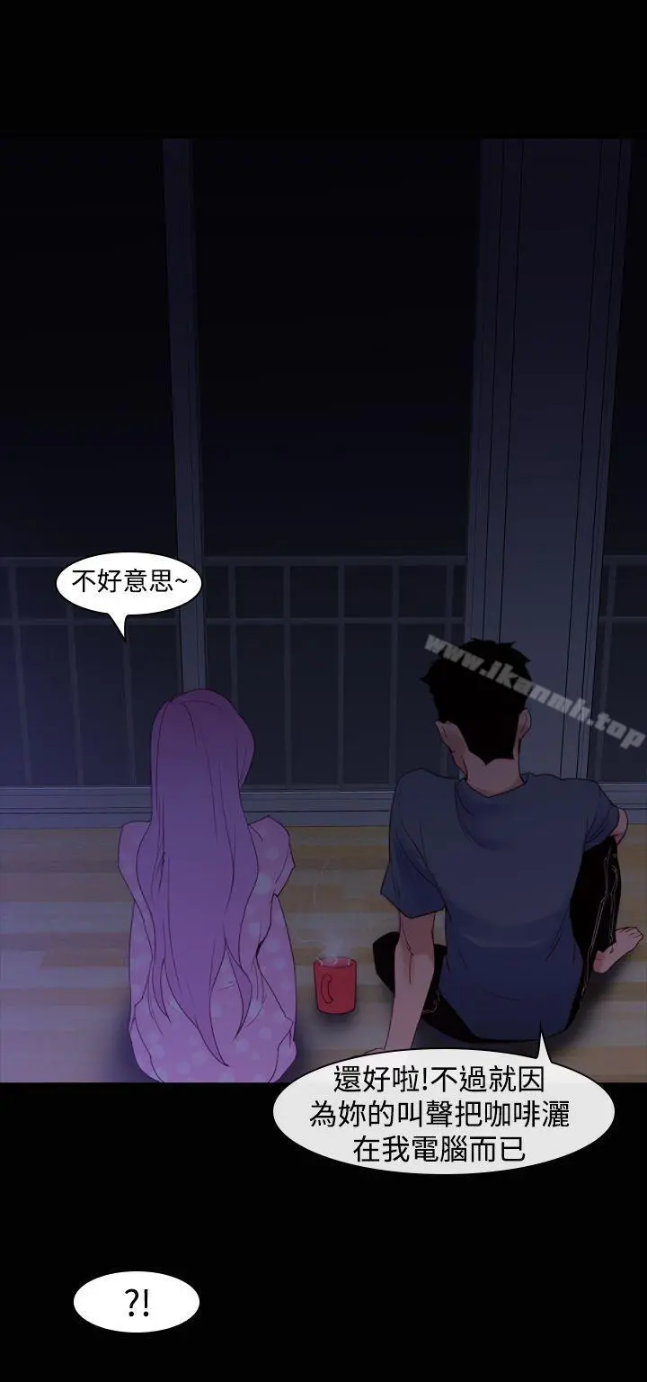 他的那裏(完结) - 第21话 - page 14