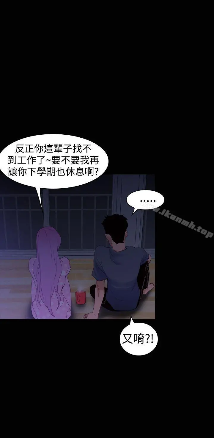 他的那裏(完结) - 第21话 - page 16