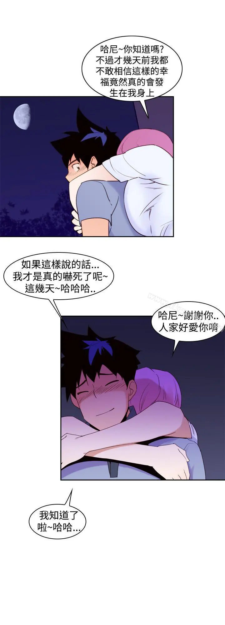 他的那裏(完结) - 第21话 - page 22