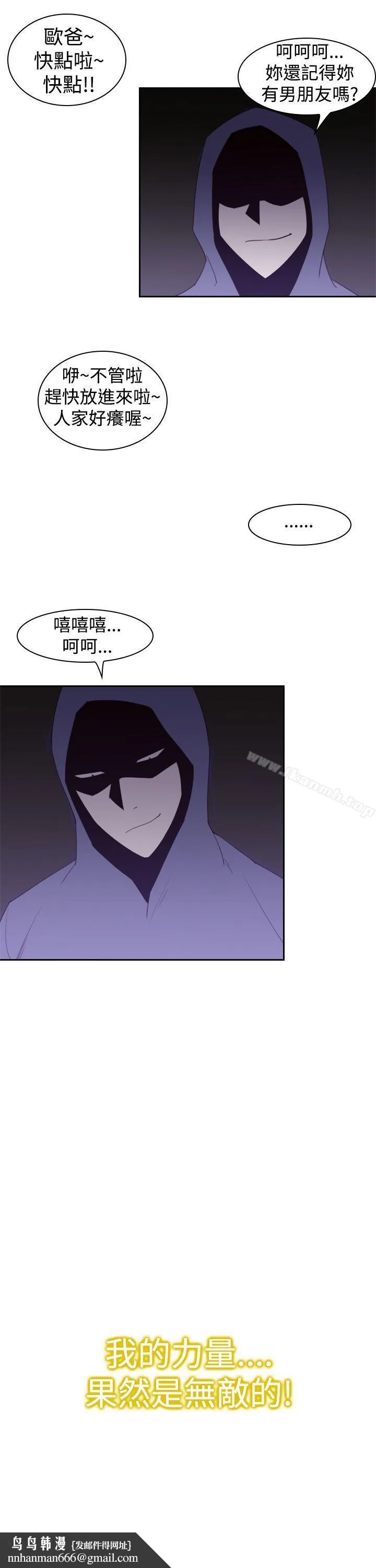他的那裏(完结) - 第21话 - page 25
