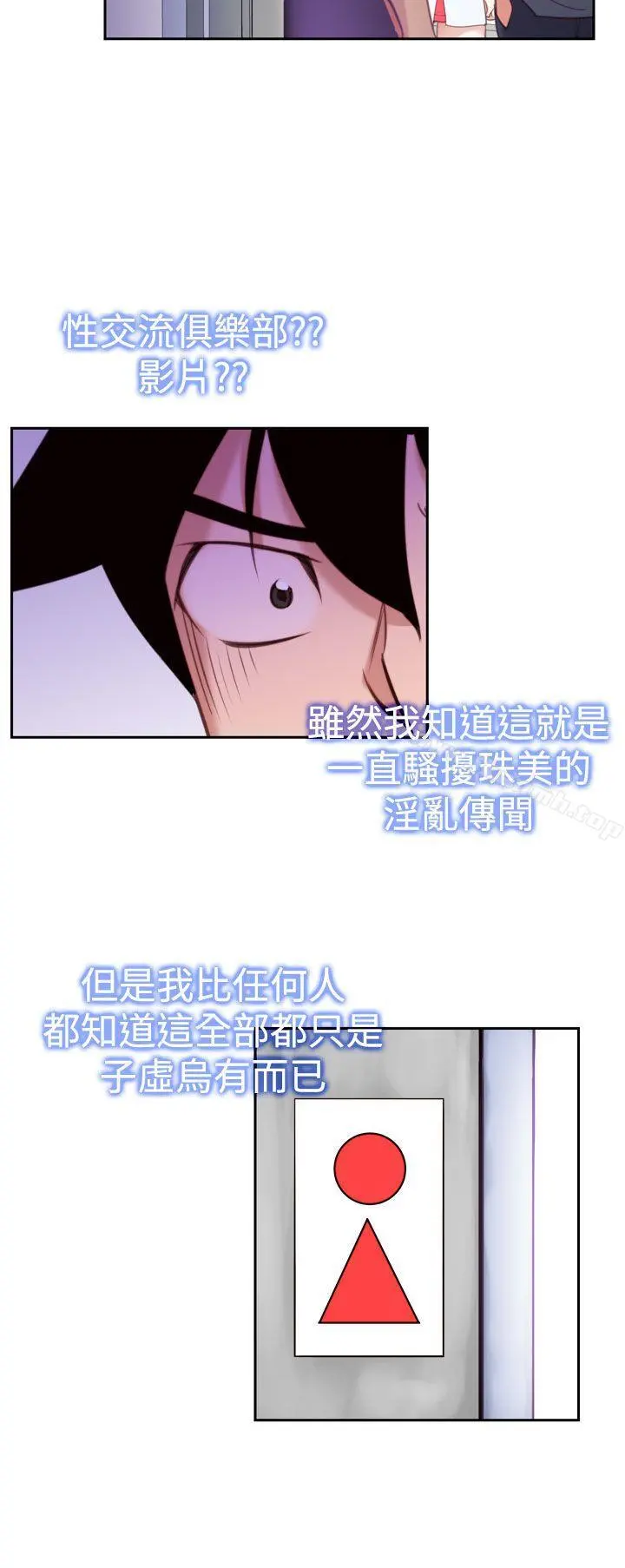 他的那裏(完结) - 第14话 - page 2