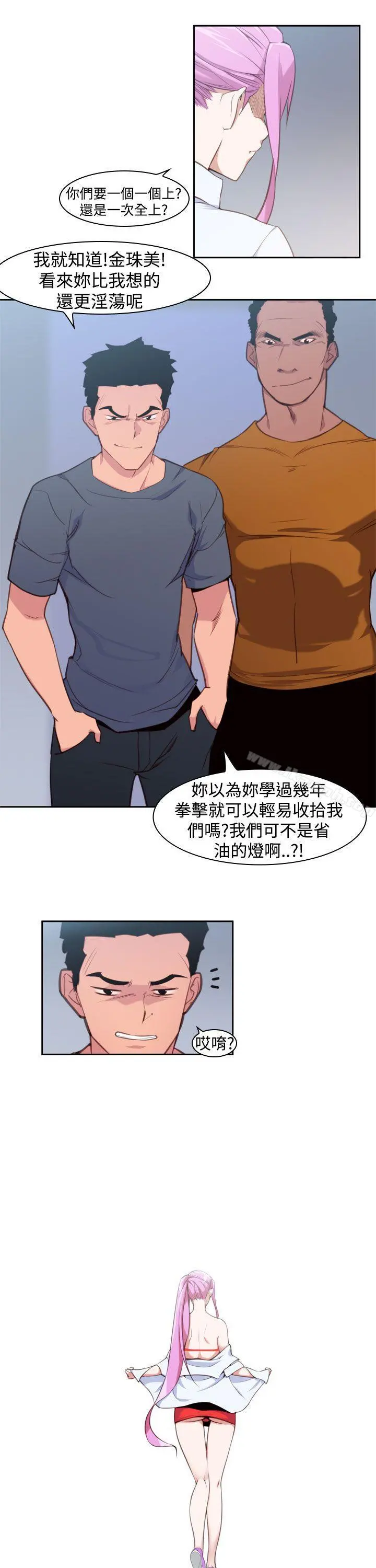 他的那裏(完结) - 第14话 - page 5