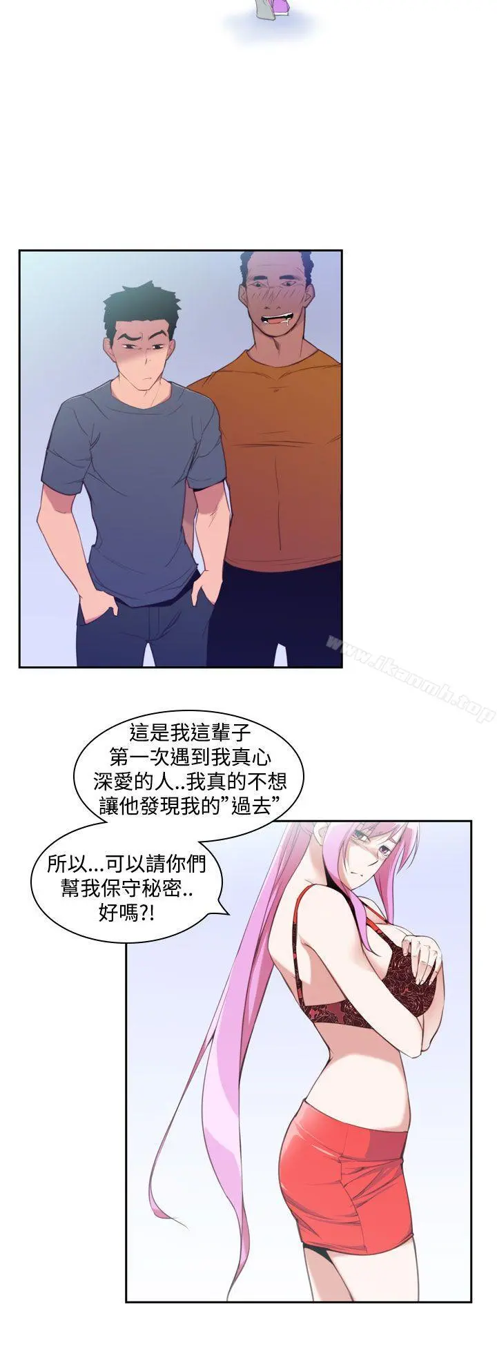 他的那裏(完结) - 第14话 - page 6