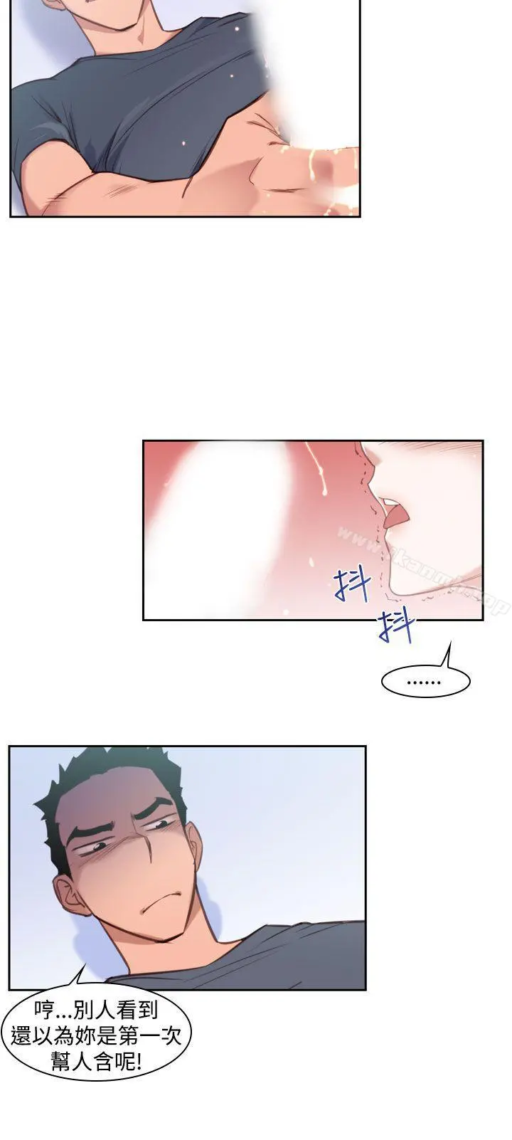 他的那裏(完结) - 第14话 - page 10