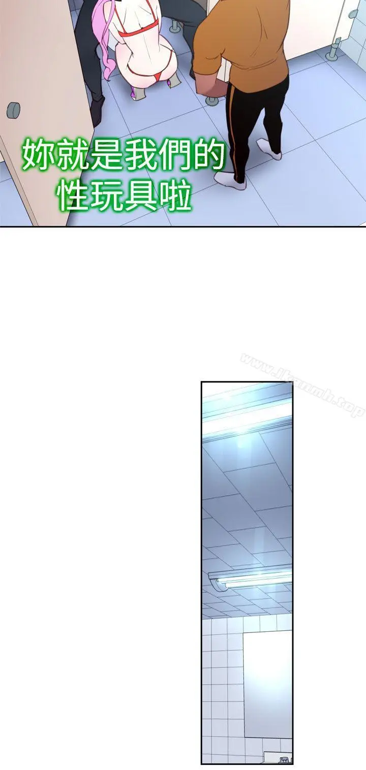 他的那裏(完结) - 第14话 - page 12