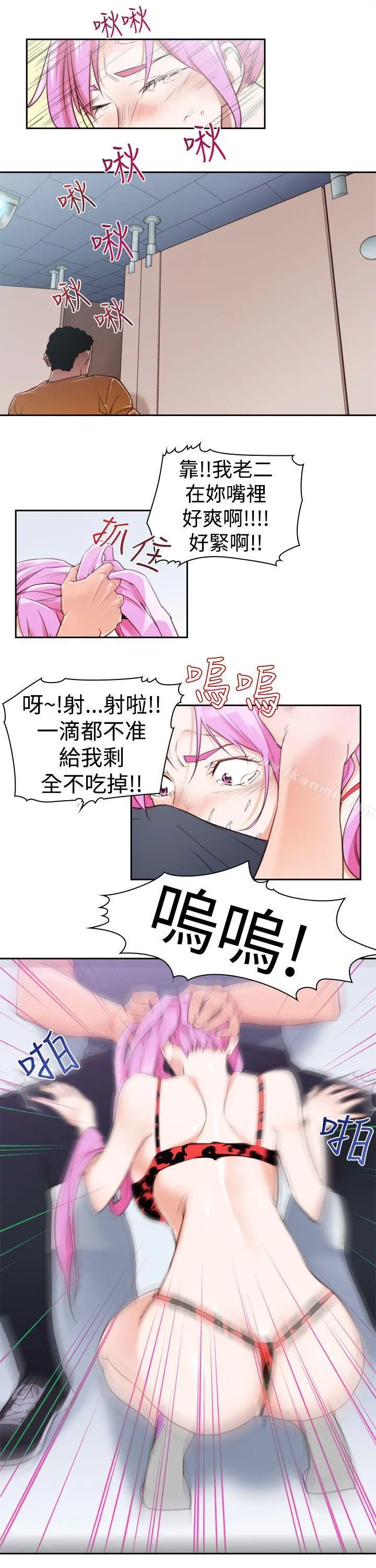 他的那裏(完结) - 第14话 - page 13