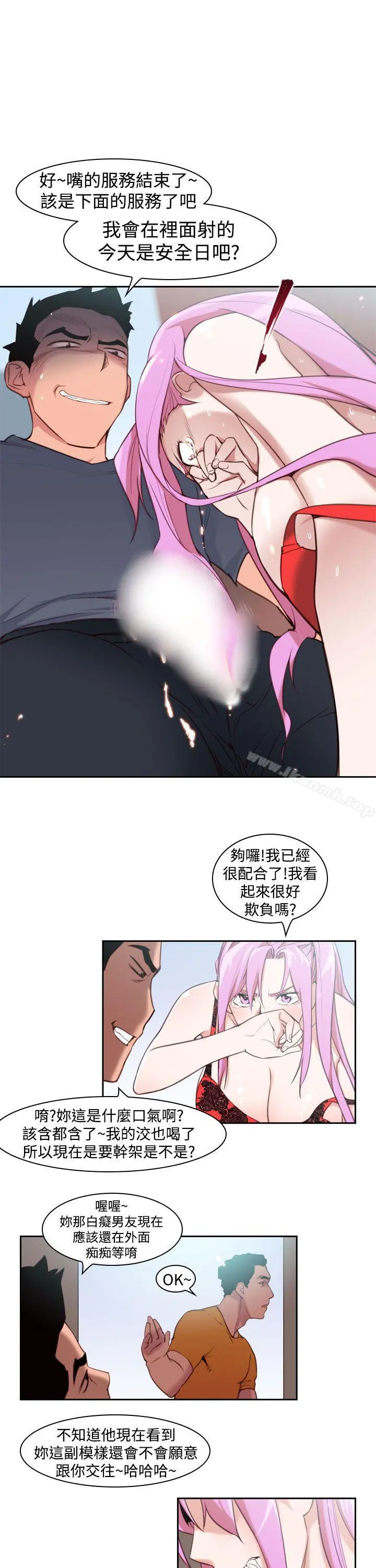 他的那裏(完结) - 第14话 - page 15