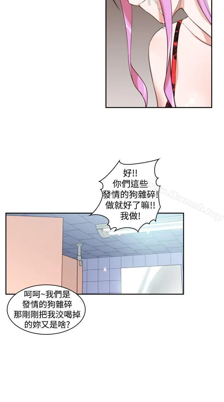 他的那裏(完结) - 第14话 - page 16
