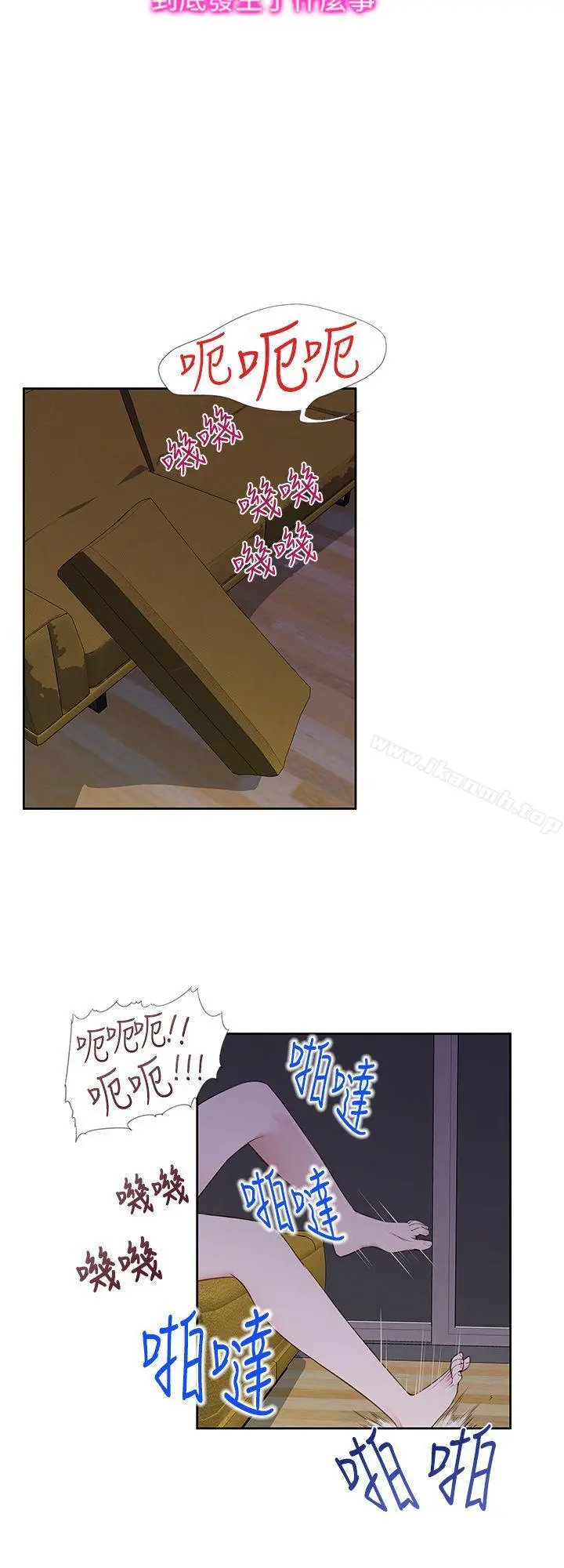 他的那裏(完结) - 第25话 - page 4
