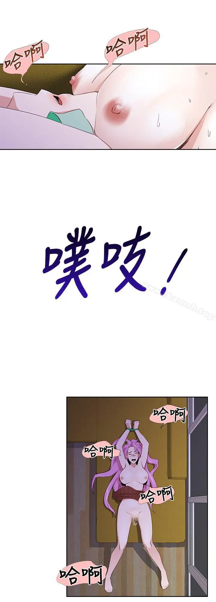 他的那裏(完结) - 第25话 - page 10