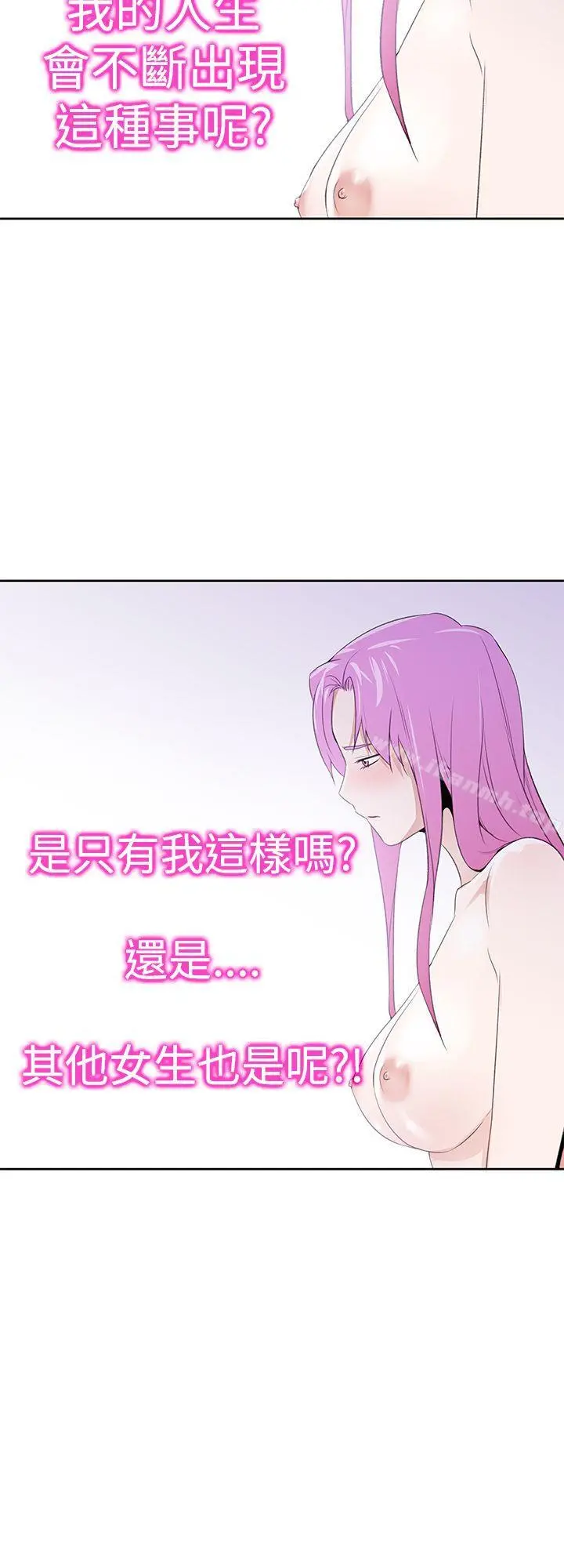 他的那裏(完结) - 第25话 - page 16