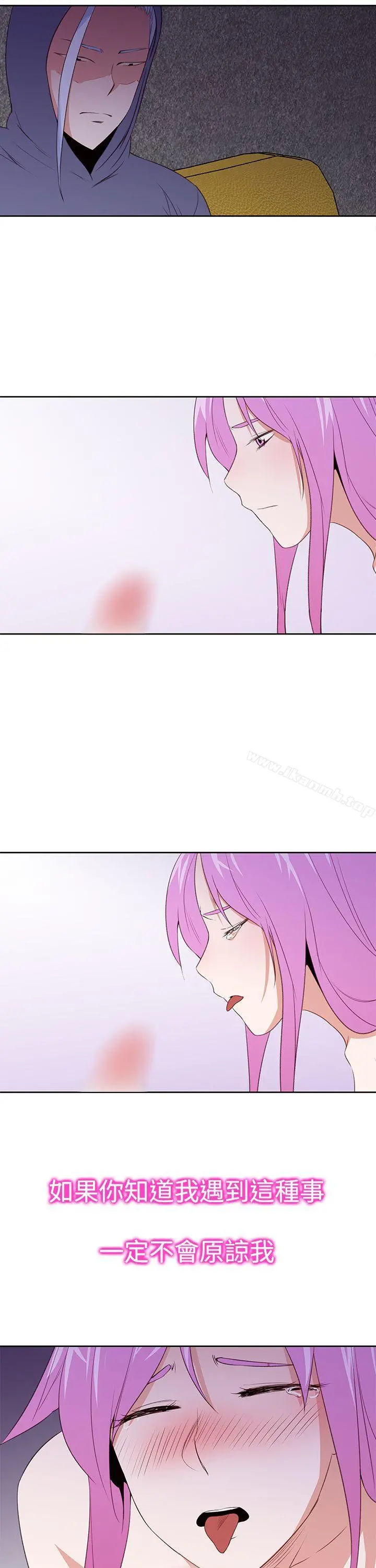 他的那裏(完结) - 第25话 - page 17