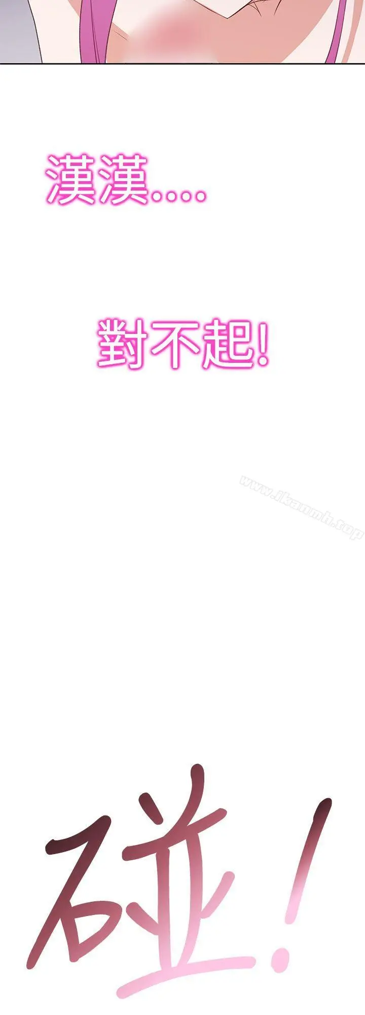 他的那裏(完结) - 第25话 - page 18