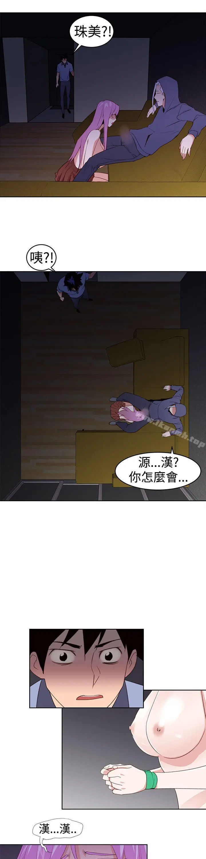 他的那裏(完结) - 第25话 - page 19