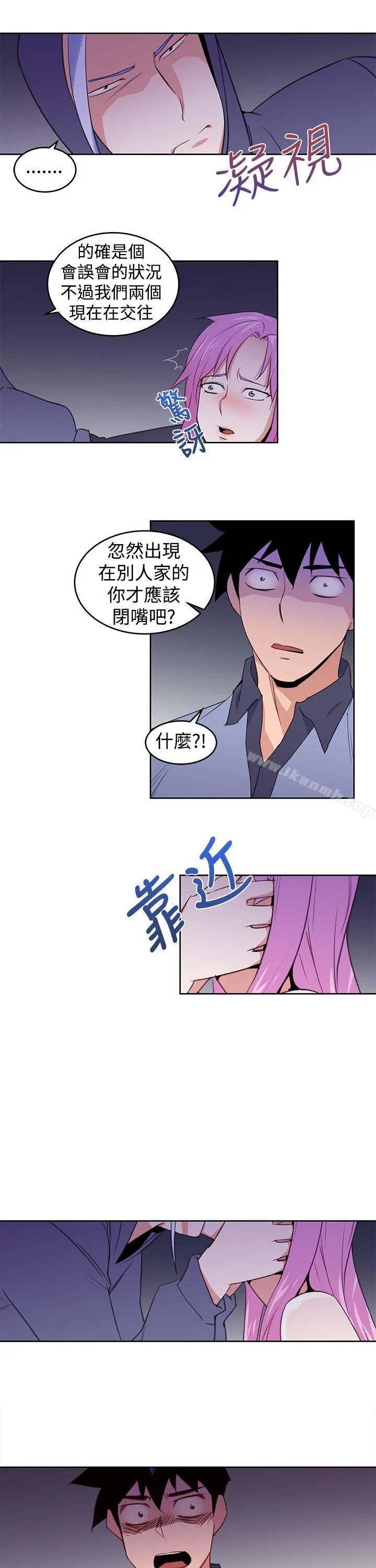 他的那裏(完结) - 第25话 - page 21