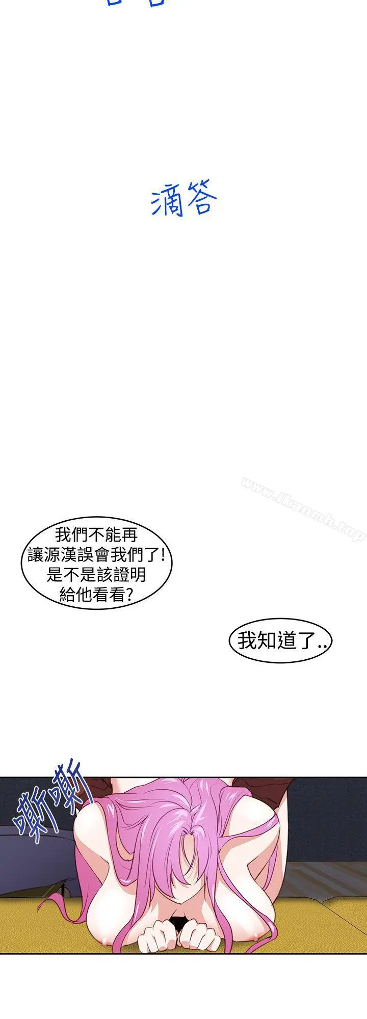 他的那裏(完结) - 第25话 - page 24