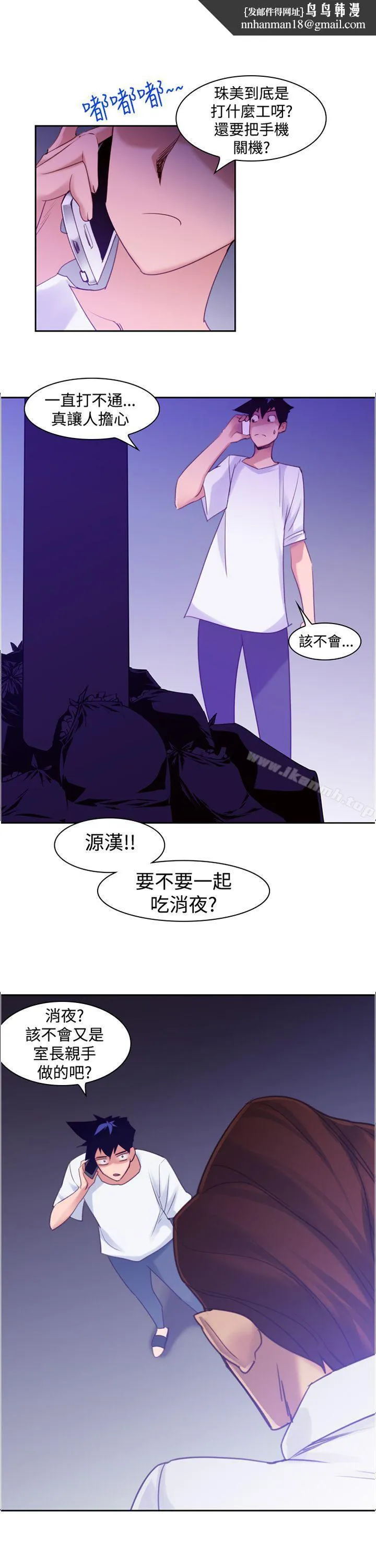他的那裏(完结) - 第11话 - page 1