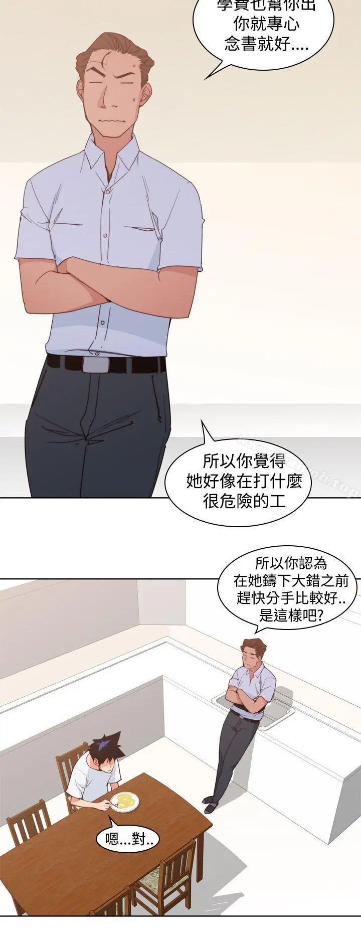 他的那裏(完结) - 第11话 - page 4
