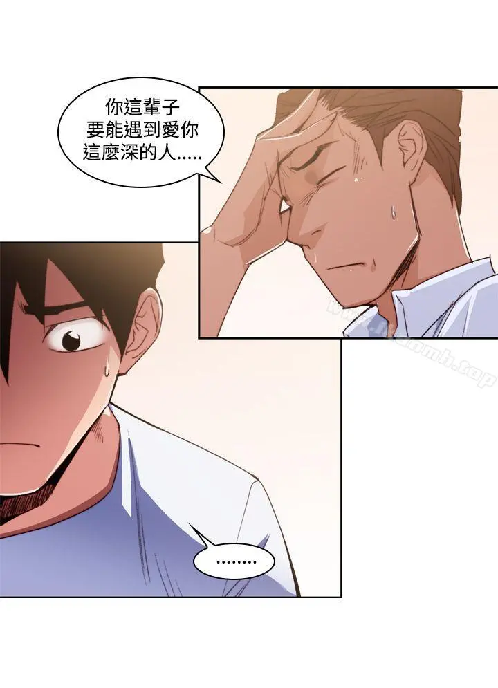 他的那裏(完结) - 第11话 - page 6