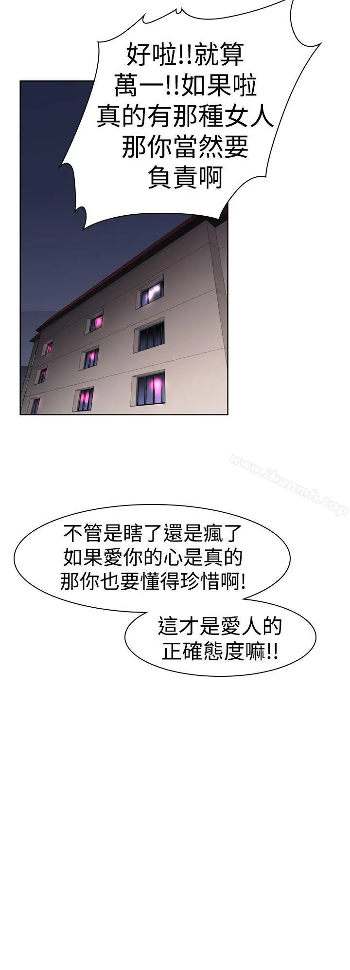 他的那裏(完结) - 第11话 - page 8