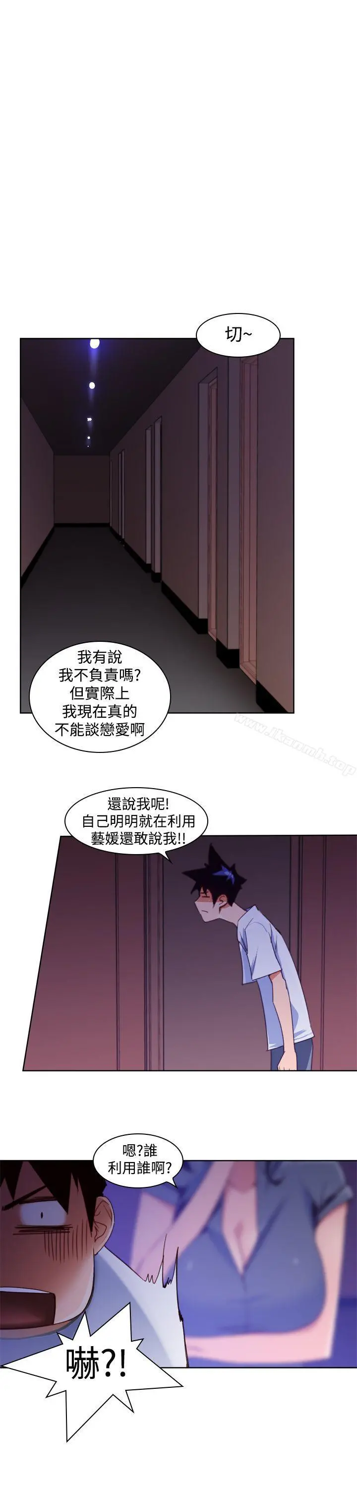 他的那裏(完结) - 第11话 - page 9