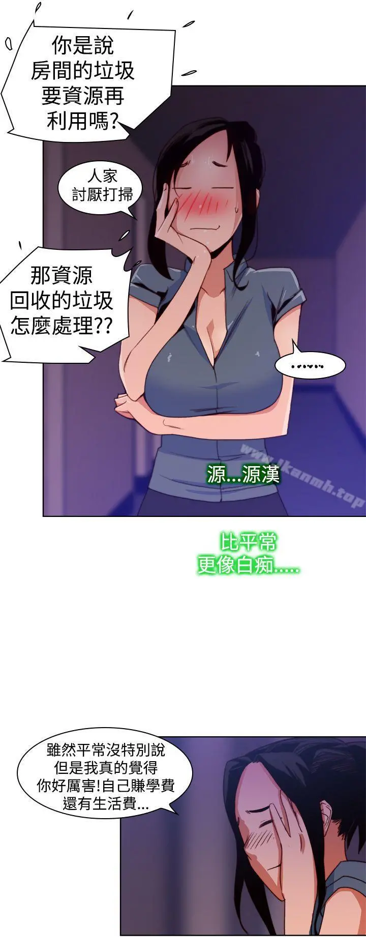 他的那裏(完结) - 第11话 - page 10